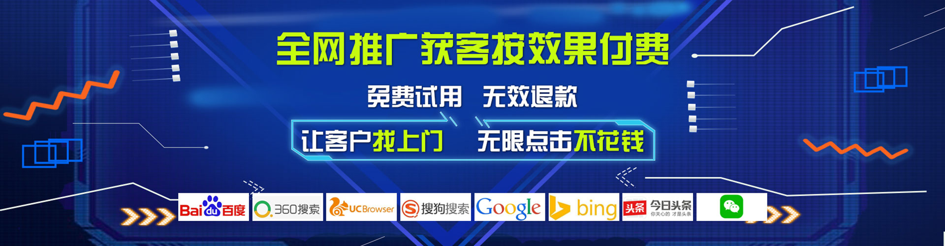 海丰竞价推广