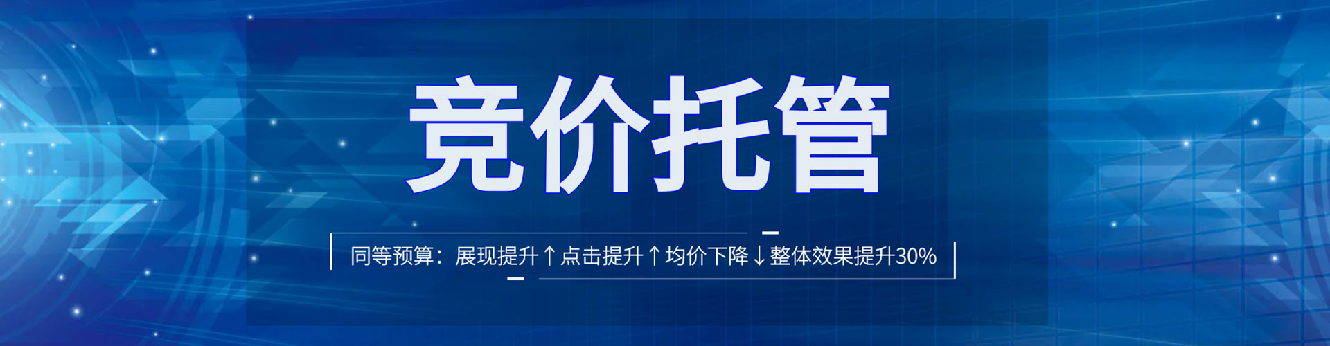 海丰谷歌竞价